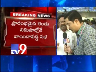 CPM demands Debate on T bill in assembly