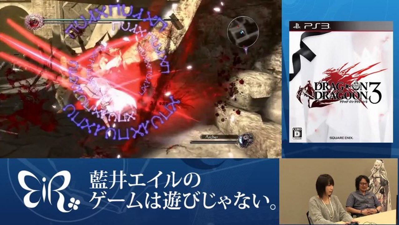 Drakengard 3 - Gameplay 2