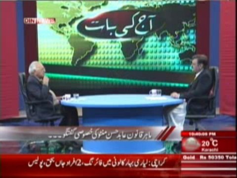 Aaj Ki Baat (Mahir Qanun Abid Hassan Minto Ki Khasusi Guftgu ) 18 December 2013 Part-2