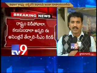 I am 100% Samaikhyavadi - CM Kiran