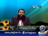 Falah Ki Rahen (Quran-e-Majeed Ka Ta'ruf) EP14