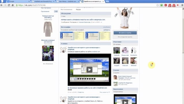 Заработок в интернете. Реальный и проверенный заработок на UniqPaid.com