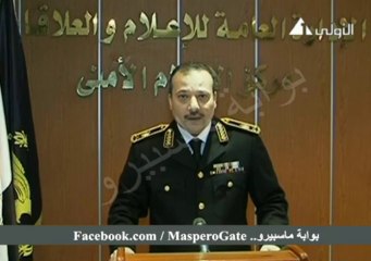 بوابة ماسبيرو : بيان وزارة الداخلية فى إطار جهود مكافحة الإرهاب.