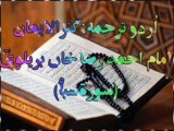 34 Surah al Saba, Sheba (Full) with Kanzul Iman Urdu Translation Complete Quran