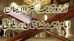 42 Surah Shura With Kanzul Iman Urdu Translation