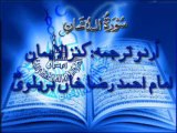 44 Surah Ad-Dukhan With Kanzul Iman Urdu Translation