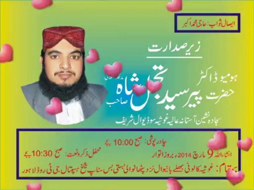 mohra sharif