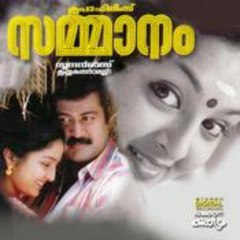 Sammanam 1997: Full Length Malayalam Movie