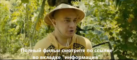 смотреть фильмы онлайн Остров везения