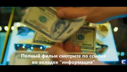 смотреть фильм онлайн Одноклассники.ru НаCLICKай удачу