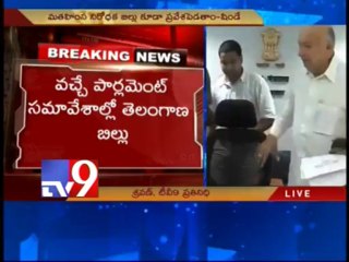 T-Bill will be placed in next Parliament session - HM Shinde