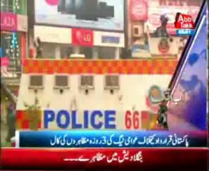 AbbTakk Headlines - 08 AM - 20 December 2013