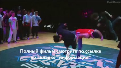 Короли танцпола смотреть онлайн