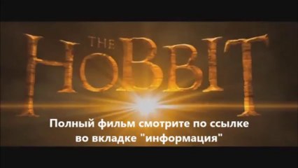 смотреть фильм Хоббит Пустошь Смауга