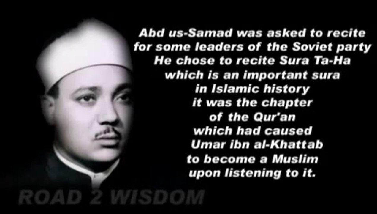 Amazing Sura Fatiha By Qari Abdul Basit