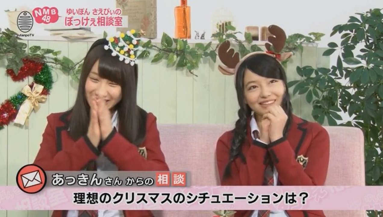 20131221　NMB48　ゆいぽん　さえぴぃのぼっけぇ相談室