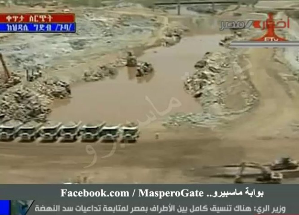 بوابة ماسبيرو : متابعة لتداعيات سد النهضة.