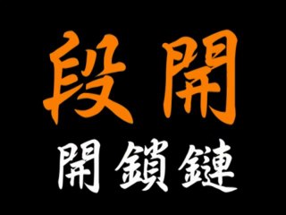 MC美江-同性戀舉手 Dougie HipHop Free Style