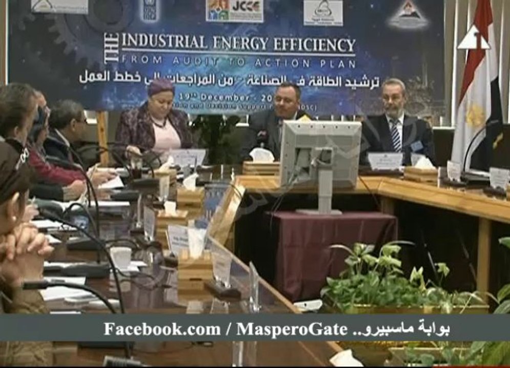 بوابة ماسبيرو : ورشة عمل عن ترشيد الطاقة فى الصناعة.