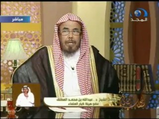 فتوى الشيخ عبد الله المطلق 2010-05-07