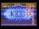 sm4038954 - SFC サイコドリーム プロモーションビデオ | Psycho Dream PV