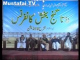 19th Urs Hazrat Data Gunj Baksh Conference ( Hazrat Allama Syed Shah Turab ul Haq Qadri ) Mustafai TV