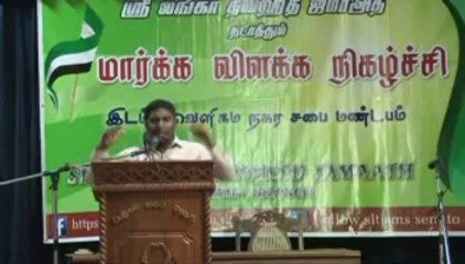 SLTJ ஓா் அறிமுகம் (வெளிகம பொதுக்கூட்டம் 08.12.2013)