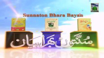Islamic Bayan - Salam ko Aam karne ki Targheeb - Haji Amin Attari