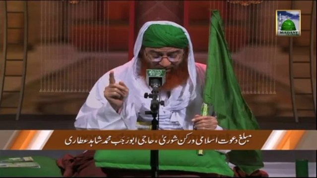 Raza Ki Zuban Tumharay Liye Ep 08 - Sarkar Tamam Jahanon ke Liye Rehmat hain