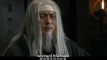 3ก๊กThree Kingdoms (2010) ep 94-1