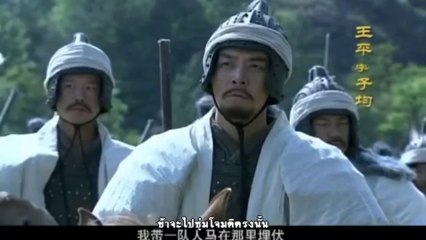 3ก๊กThree Kingdoms (2010) ep 94-2