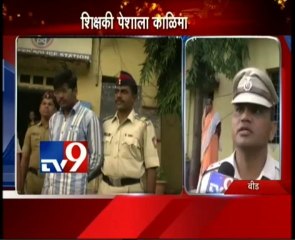 Beed Woman Teacher Killed by Collegue-TV9