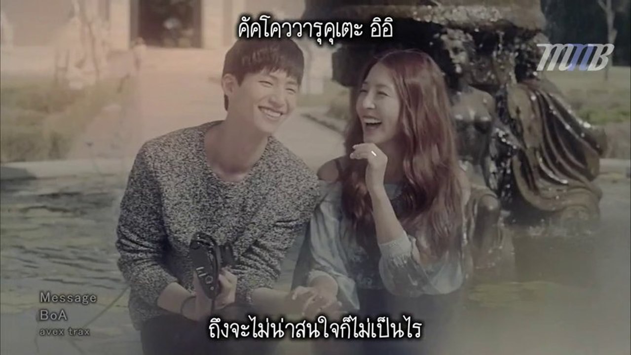 [MNB] BoA - Message PV [THAI SUB]