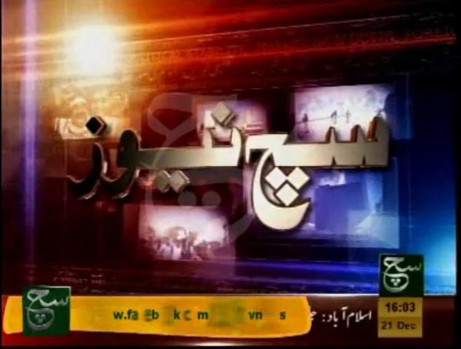 News Headlines 4pm December 21, 2013
