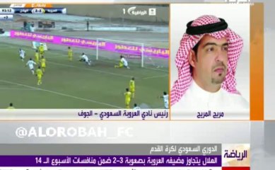 مداخلة مريح المريح الثانية على أخبار الرياضة