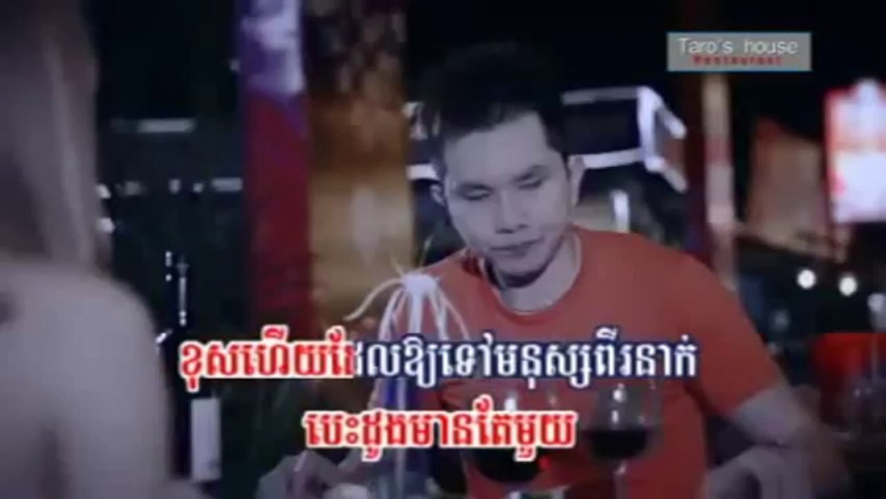 Oun Lngong Choral Krob Pich Yok Dom Thmor