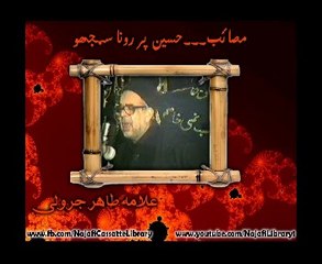 Masaib Imam Hussain (a.s) {Allama Tahir Jalwari}