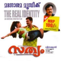 Sathyam 2004 Full Malayalam Movie I Prithviraj Sukumaran, Priyamani