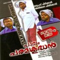 Pavam Paramashudhhan 2011: Full Length Malayalam Movie
