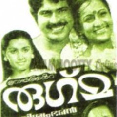 Pavam Poornima 1984: Full Length Malayalam Movie