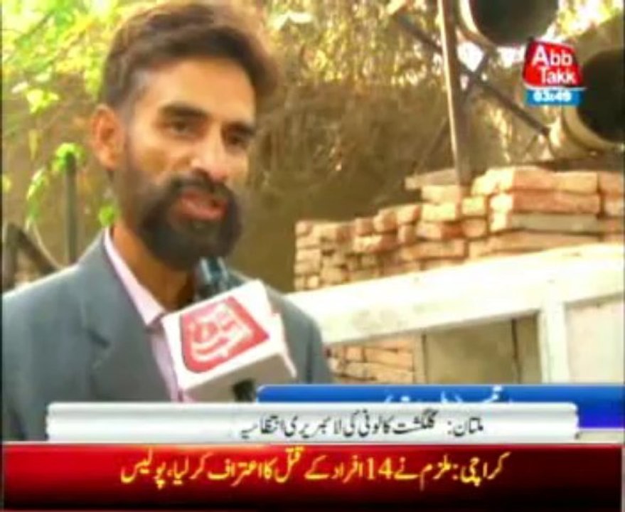 multan library pkg