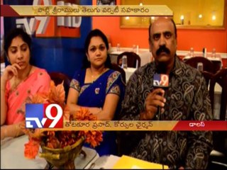 TANA special courses for Telugu NRIs - USA