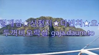 0059★릴게임★ 두꺼비오락실 ☞ gaja.daum.to ☜ 신천지,다빈치,오션 ★