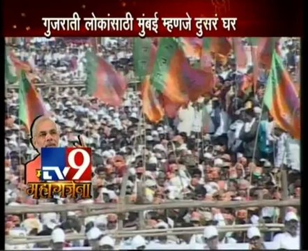 LIVE Narendra Modi ‘MAHA-GARJANA RALLY’ From Mumbai-TV9/Part1