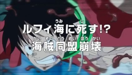 (ตัวอย่าง) วันพีช ตอนที่ 627 "ลูฟี่ตายในทะเล!? การล่มสลายของพันธมิตรโจรสลัด"