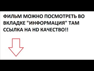 Джек Райан: Теория хаоса смотреть онлайн