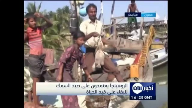 Rohingyas are dependent on fishing for survival الروهينجا يعتمدون على صيد السمك للبقاء على قيد الحياة _ قناة أخبار الآن