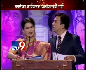 LIVE MNCS Program: Shankar Mahadevan & Swapnil Bandodkar Performance-TV9