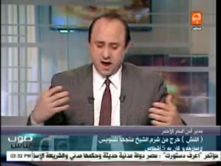 اللواء حمدي الجزار مدير أمن البحر الأحمر يتحدث في المحور عن ضحايا المركب الغارقة 22 ديسمبر 2013