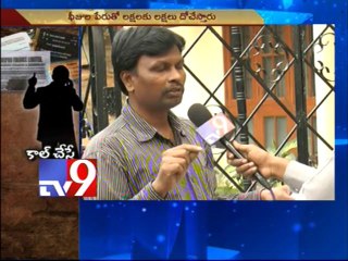 Wipro finance Ltd cheats public with fake loan offers